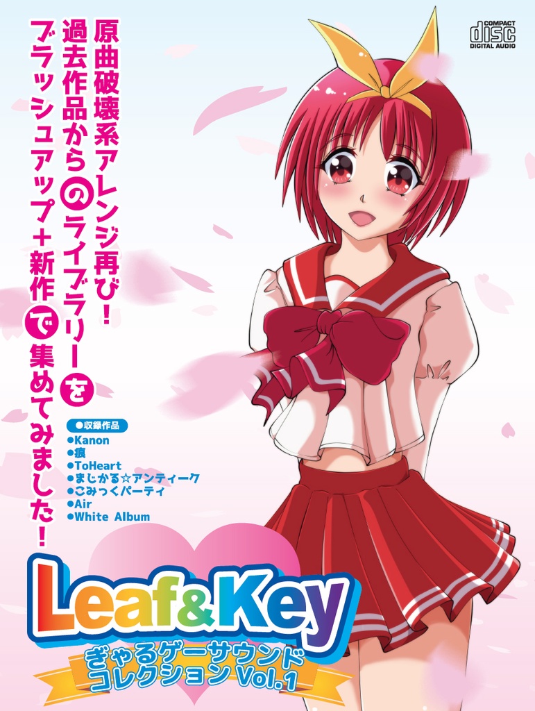 Leaf&key ぎゃるげーサウンドコレクション Vol.1