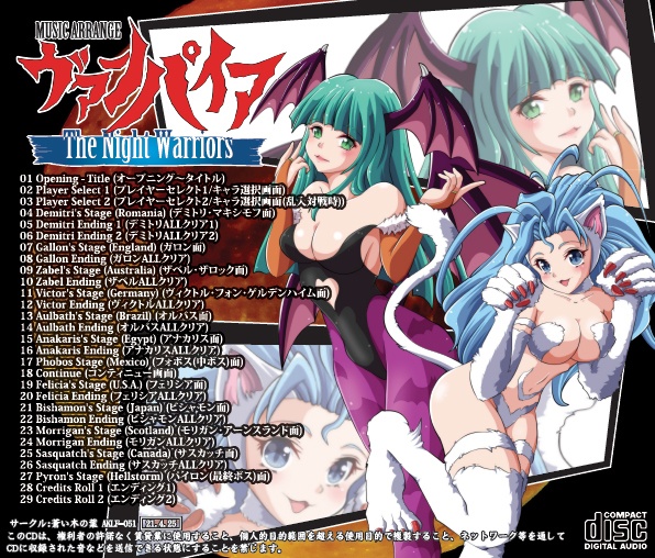 MUSIC ARRANGE ヴァンパイア