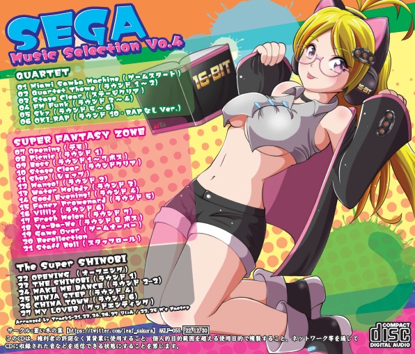 SEGA Music Selection Vol.4