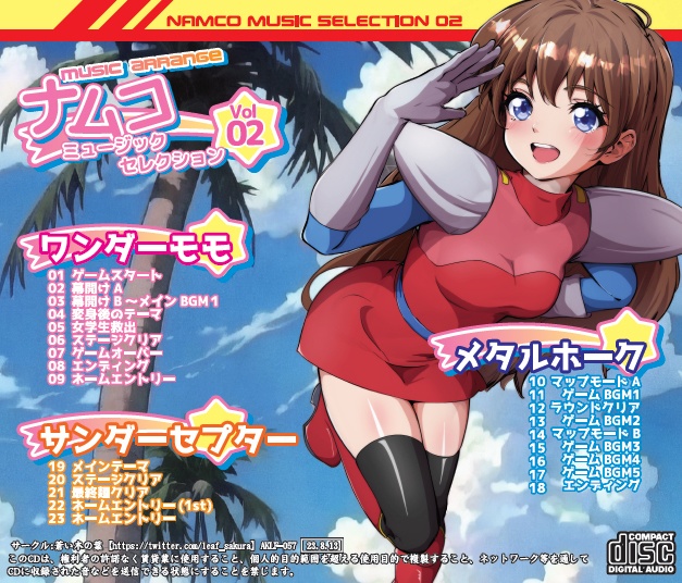 MUSIC ARRANGE ナムコ ミュージックセレクション Vol.2