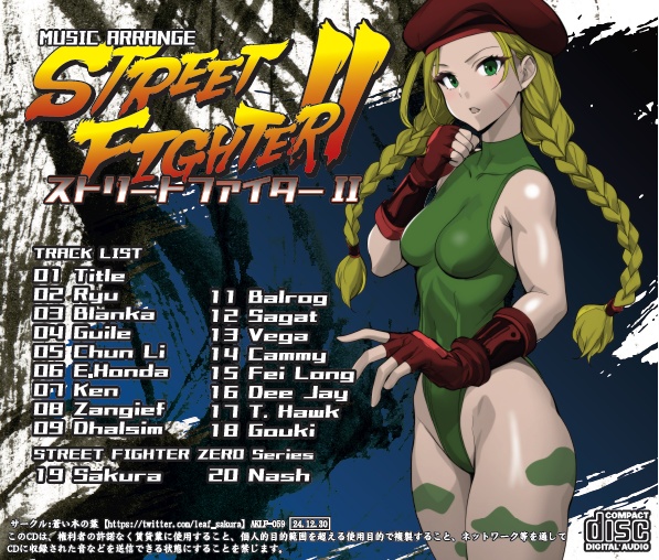 MUSIC ARRANGE ストリートファイターII