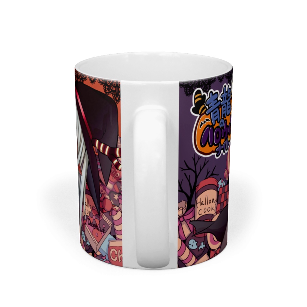 2021年ハロウィンイラストマグカップ
