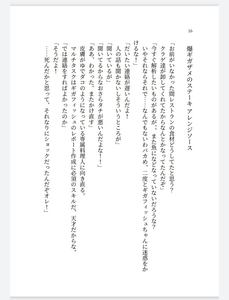 水平線フルコース