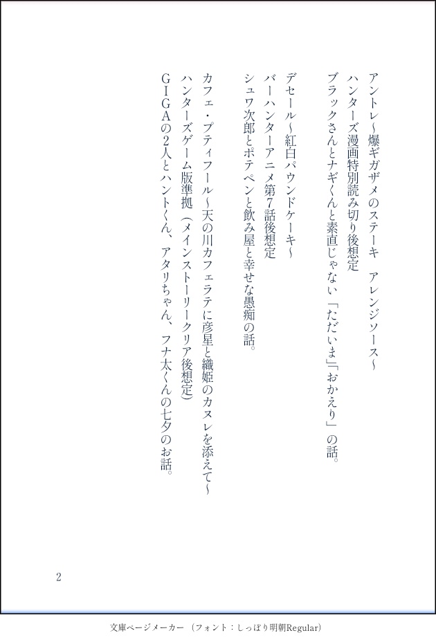 水平線フルコース