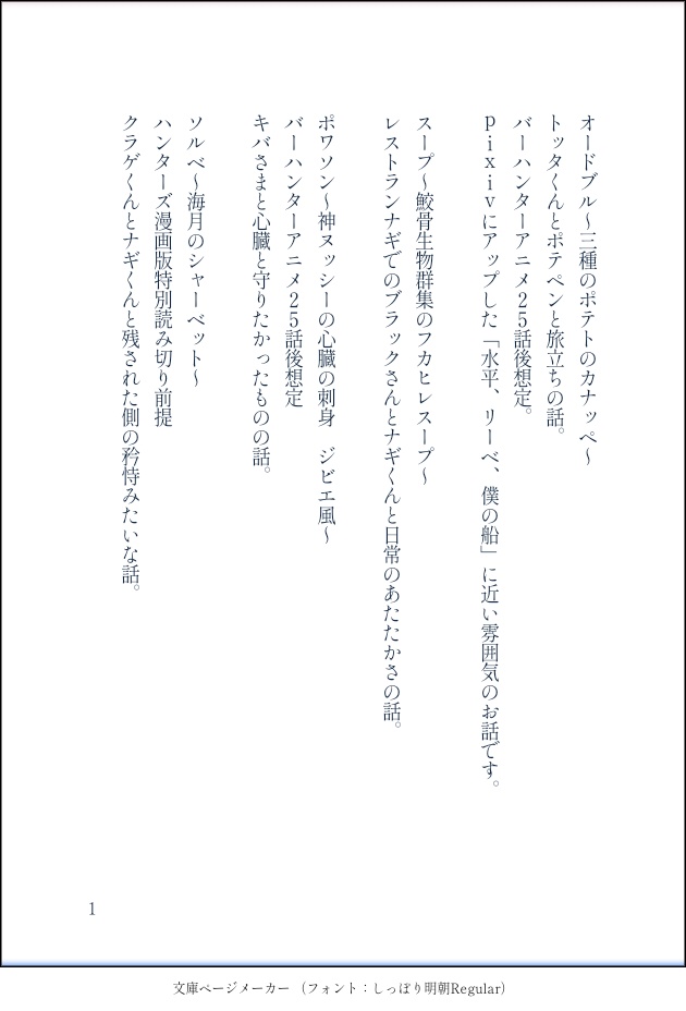 水平線フルコース