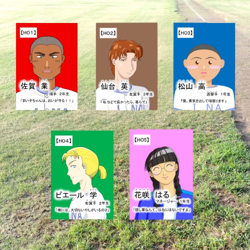 『甲子園の空は遠い』パッケージ