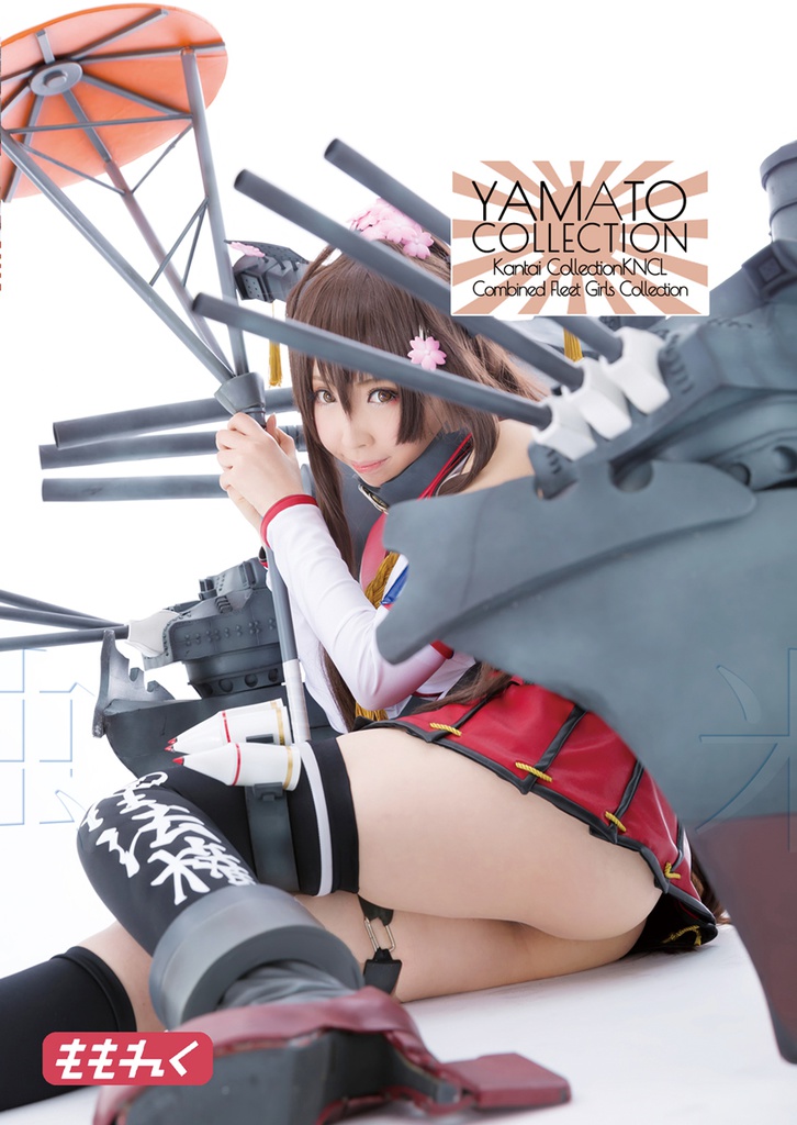 艦これ 大和rom ももれくbooth Booth