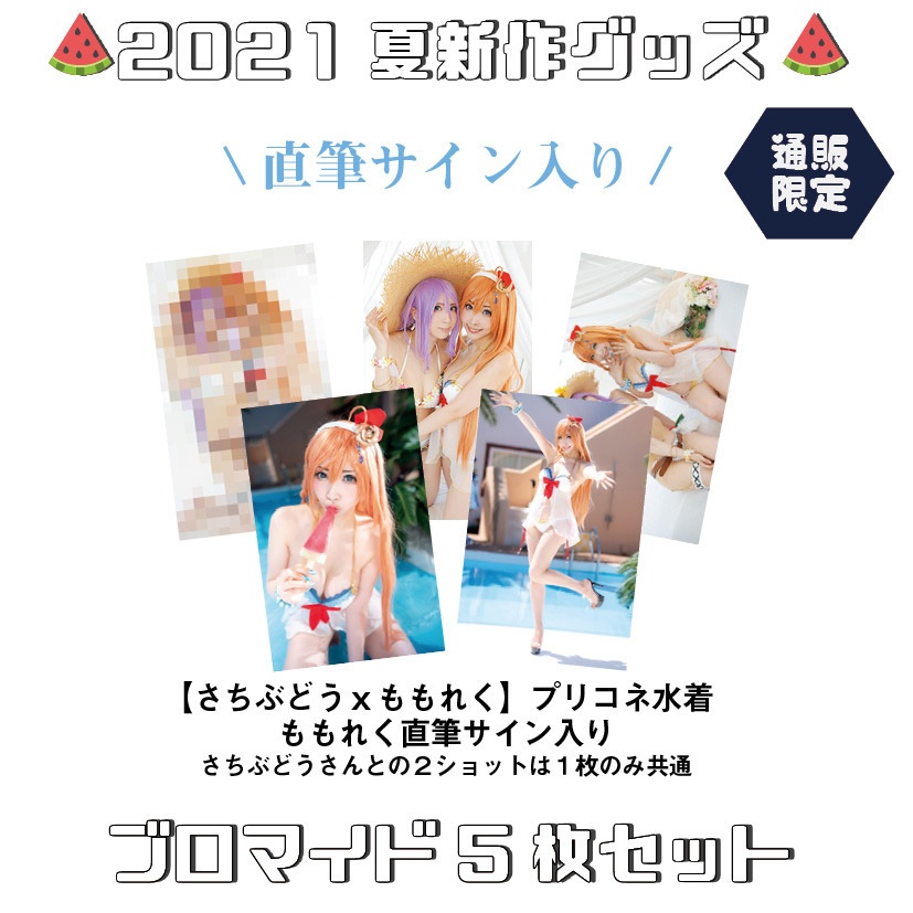 Hane Ame サイン入り ブロマイド HaneAme 雨波 非売品 - アイドル