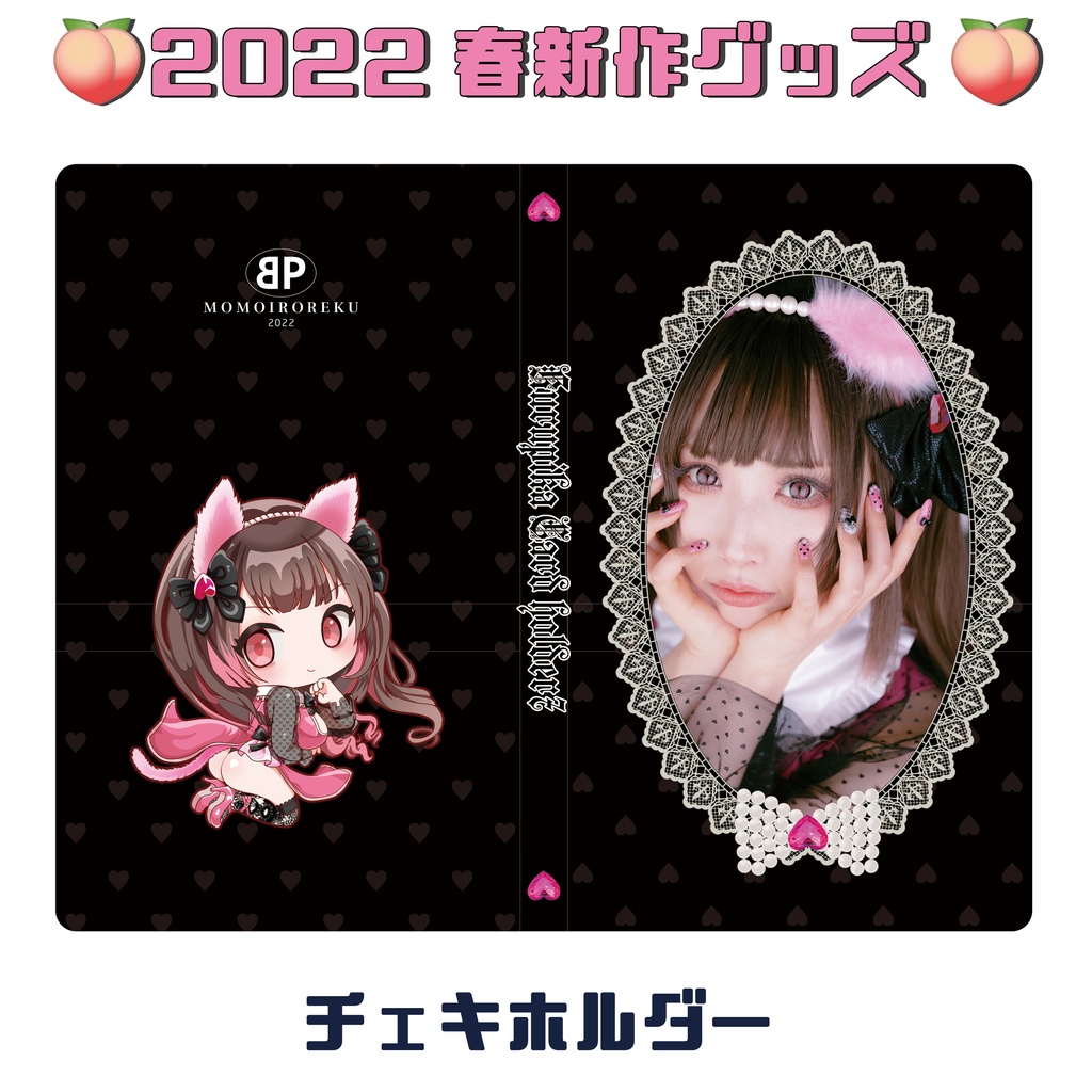 【少数限定】地雷色れくチェキホルダー！