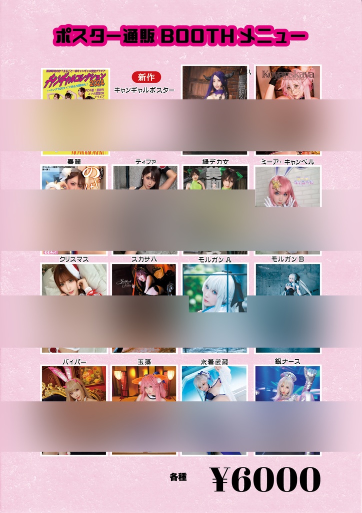 💓A1・B3布ポスター💓