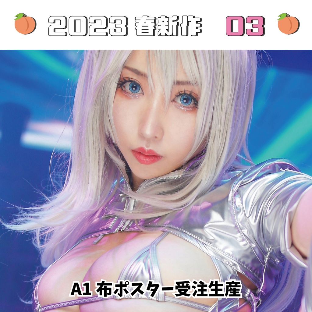 💓A1・B3布ポスター💓