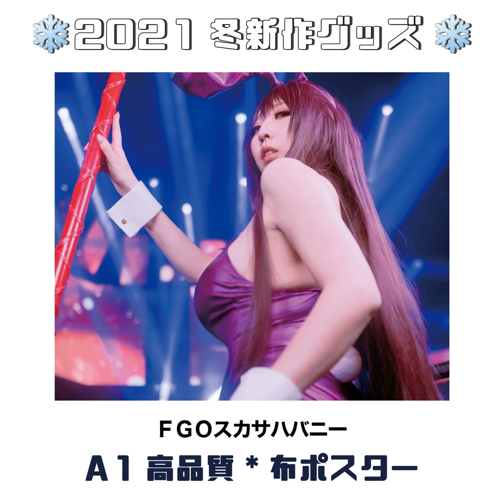 💓A1・B3布ポスター💓