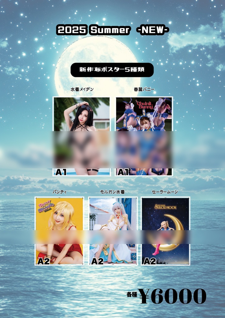 💓A1・B3布ポスター💓