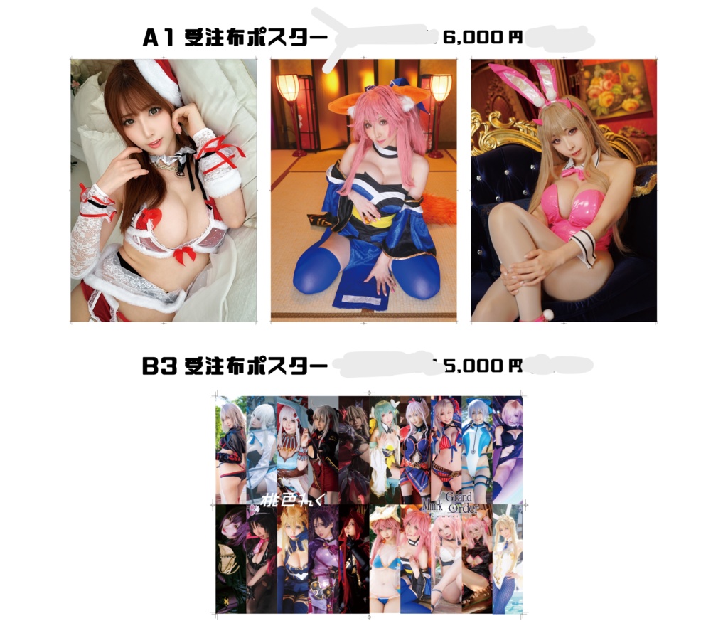 💓A1・B3布ポスター💓