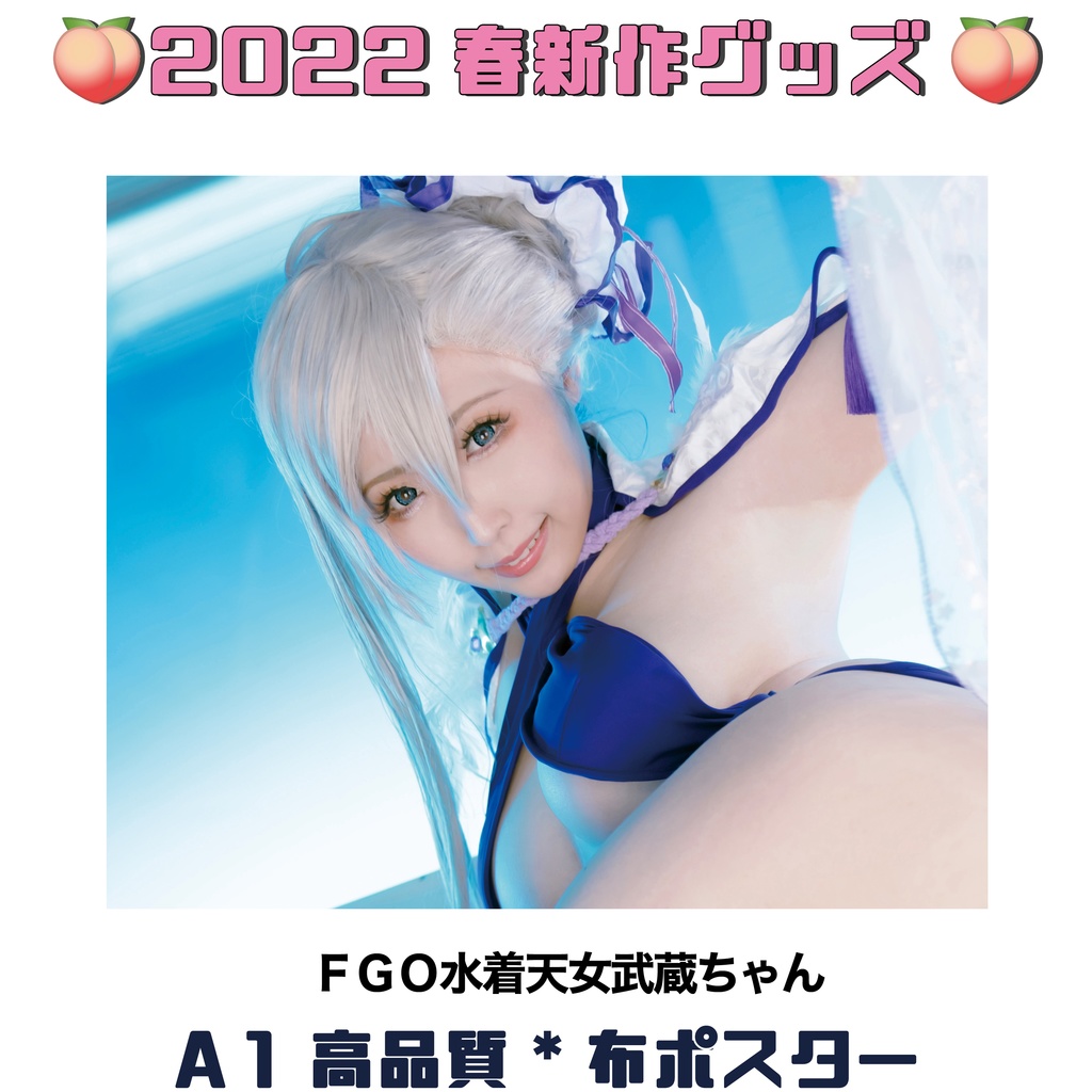 💓A1・B3布ポスター💓