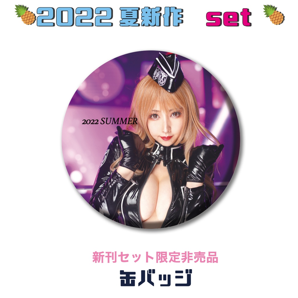 🍍2022ももれく夏新刊セット🍍