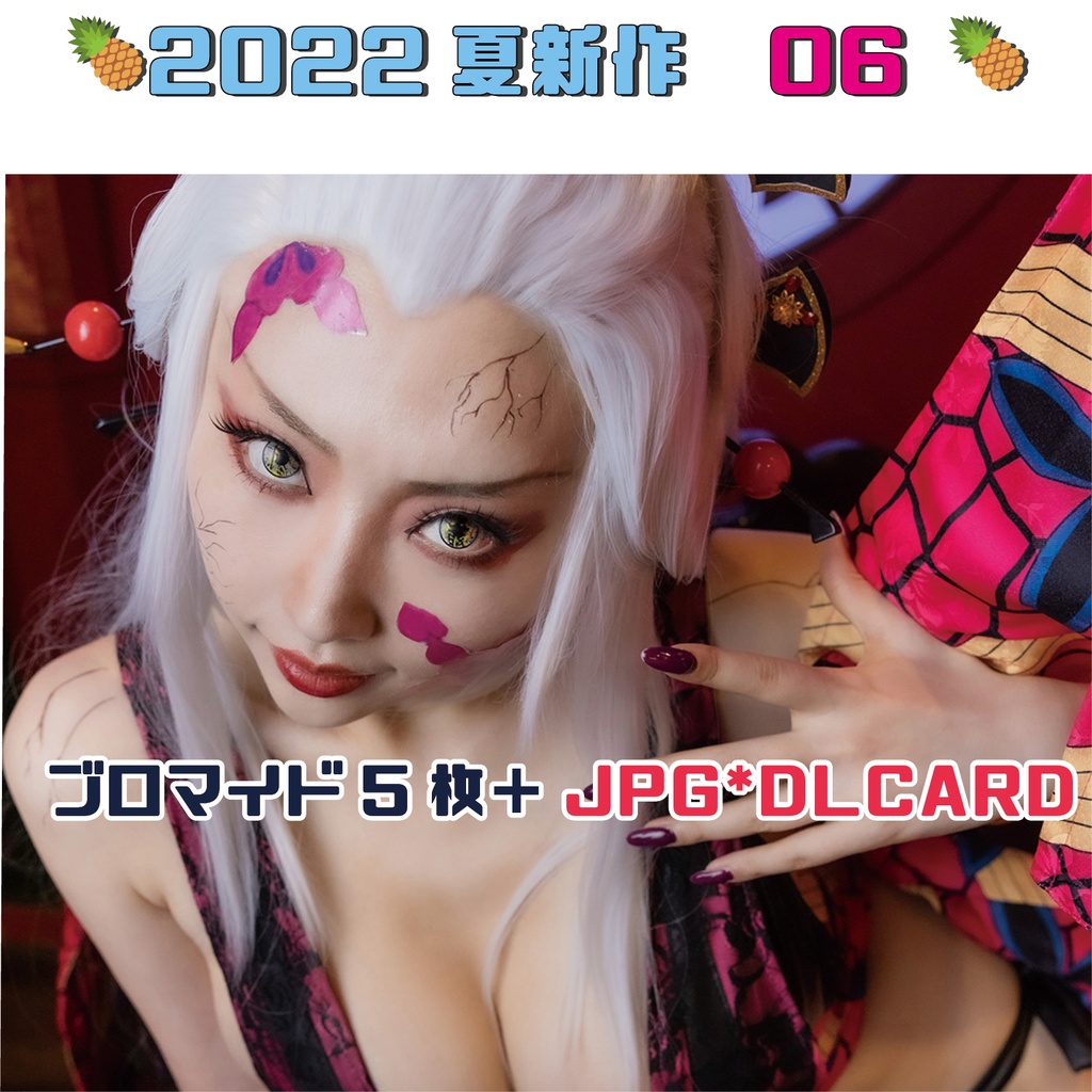 鬼滅堕姫ブロマイド5枚＋DLCARDセット