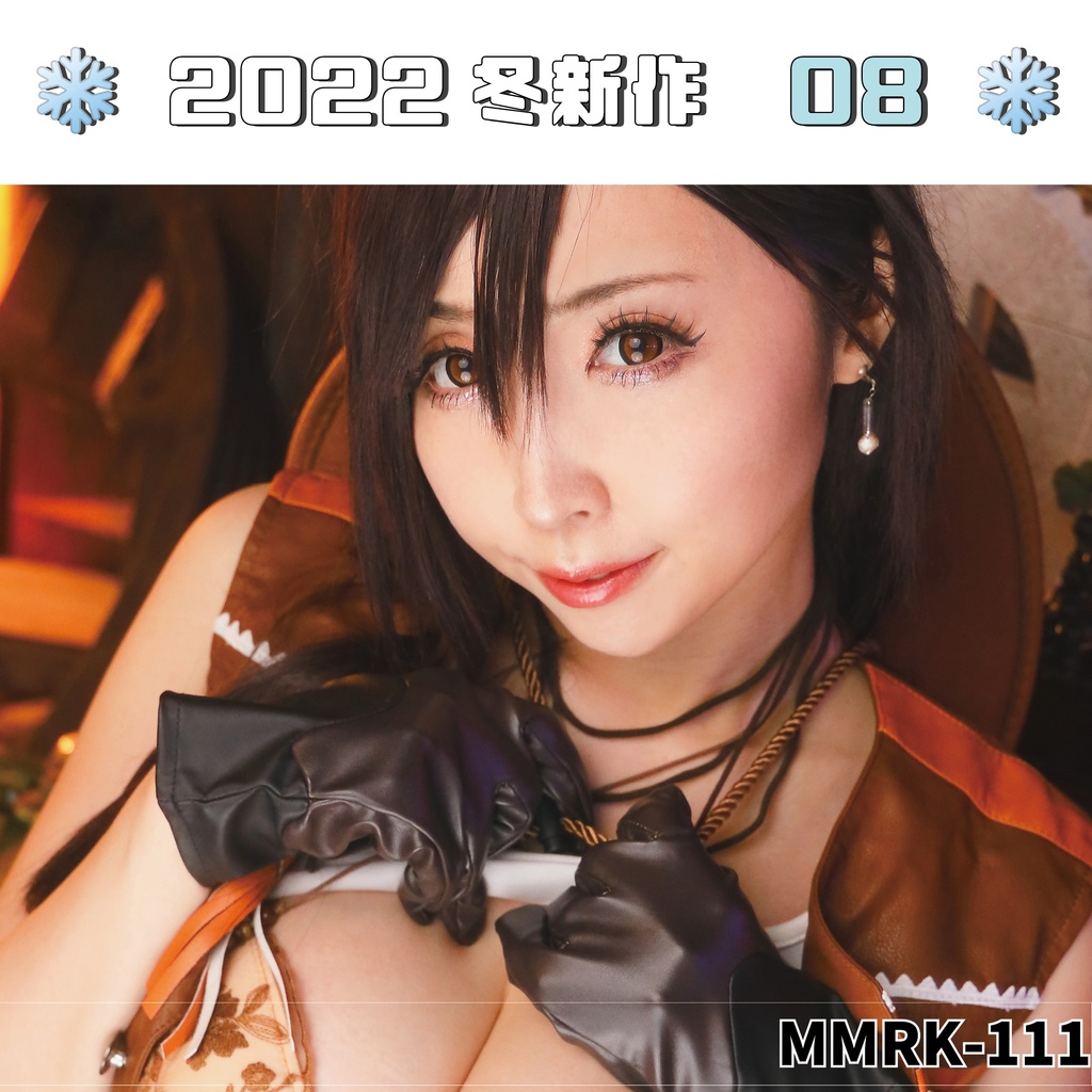 FF7ティファ❄デジタル写真集