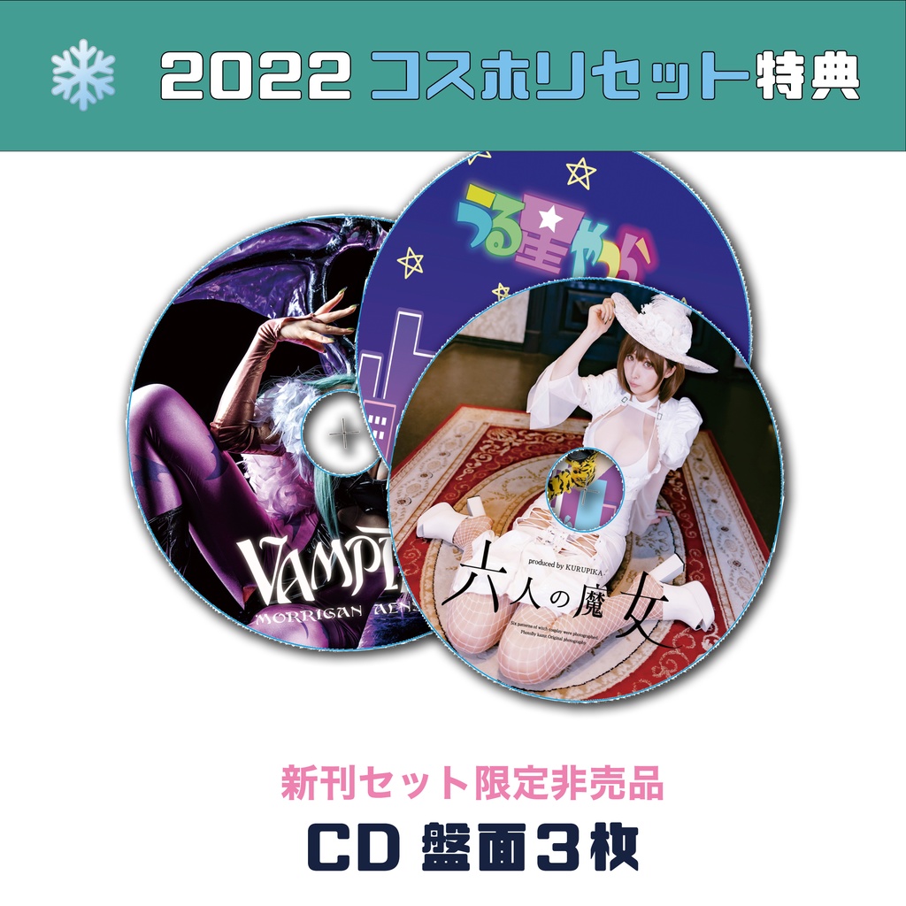 ❄2022ももれく冬新刊セット❄