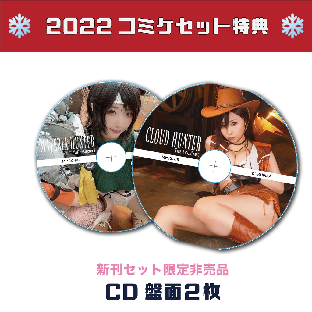 ❄2022ももれく冬新刊セット❄