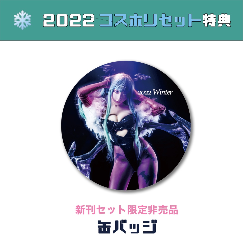 ❄2022ももれく冬新刊セット❄