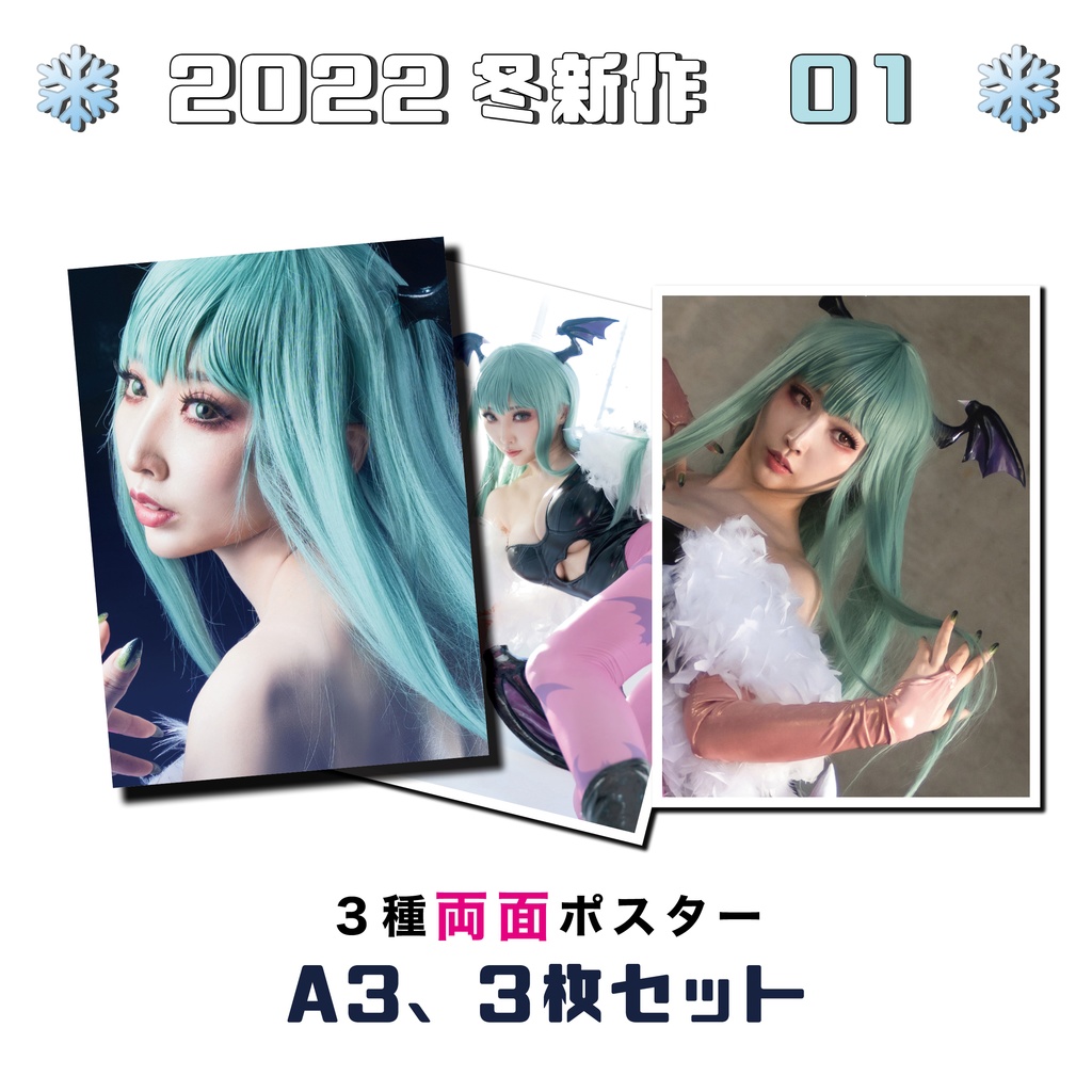 ❄2022ももれく冬新刊セット❄