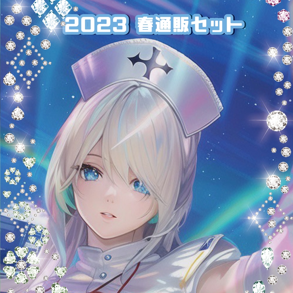 🍑2023GW春新作セット🍑