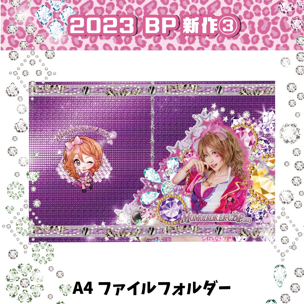 🍑2023GW春新作セット🍑