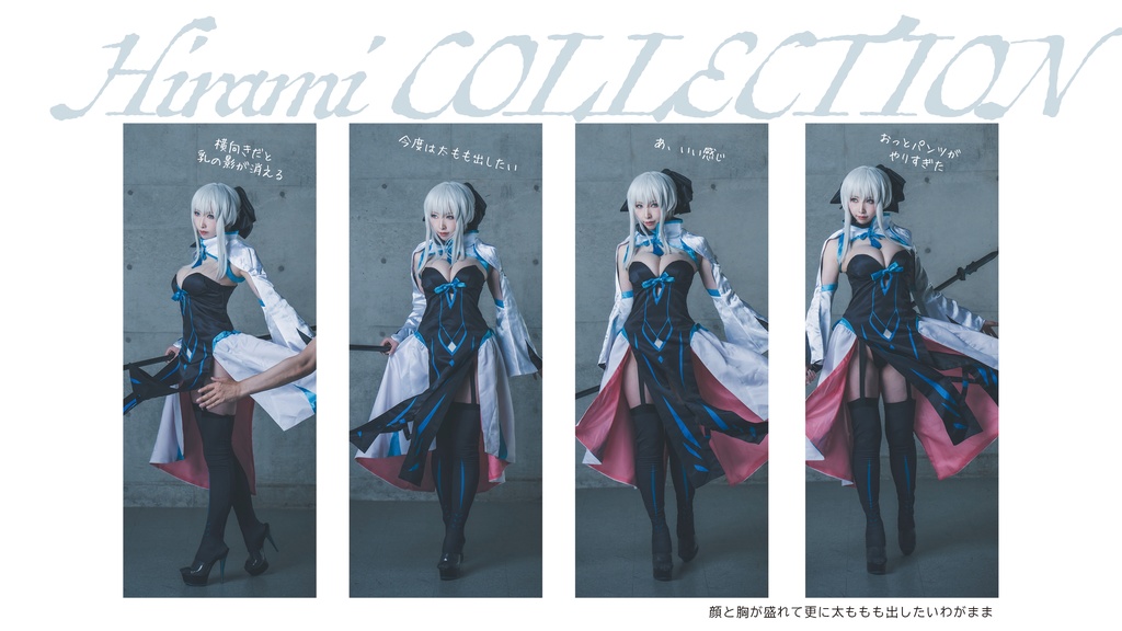 FGOモルガン写真読本(DL用URL付)