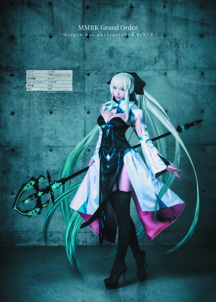 FGOモルガン写真読本(DL用URL付)