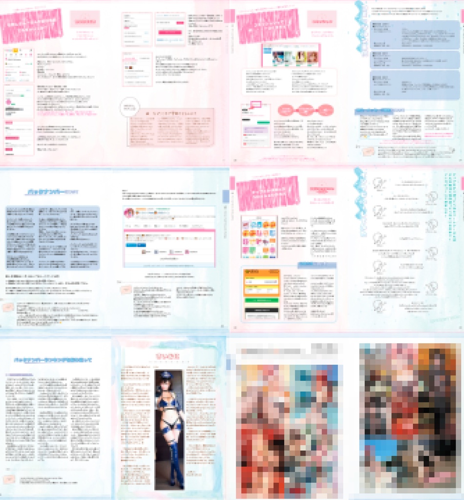 ファンティア解体新書(えちえちプラン無料コード付き)