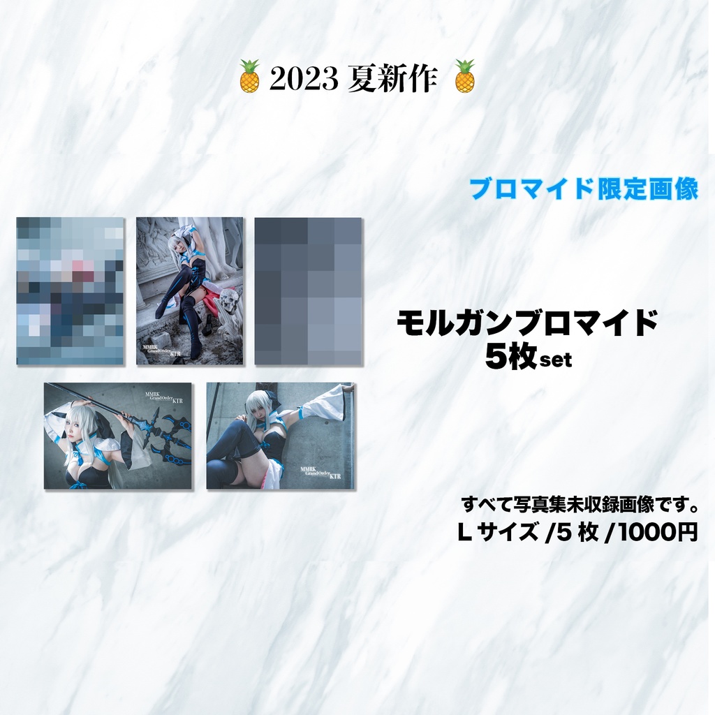 モルガンブロマイド（5枚セット）