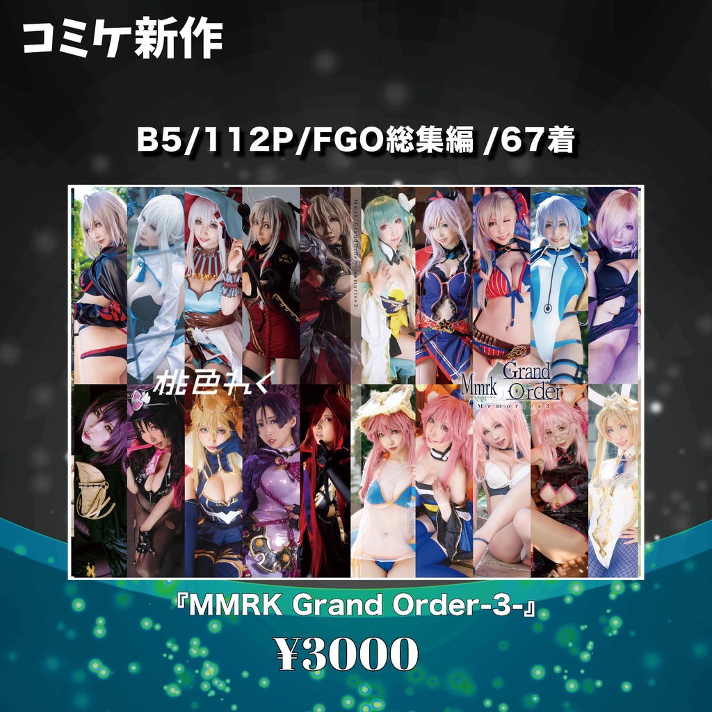 MMRK Grand Order 3