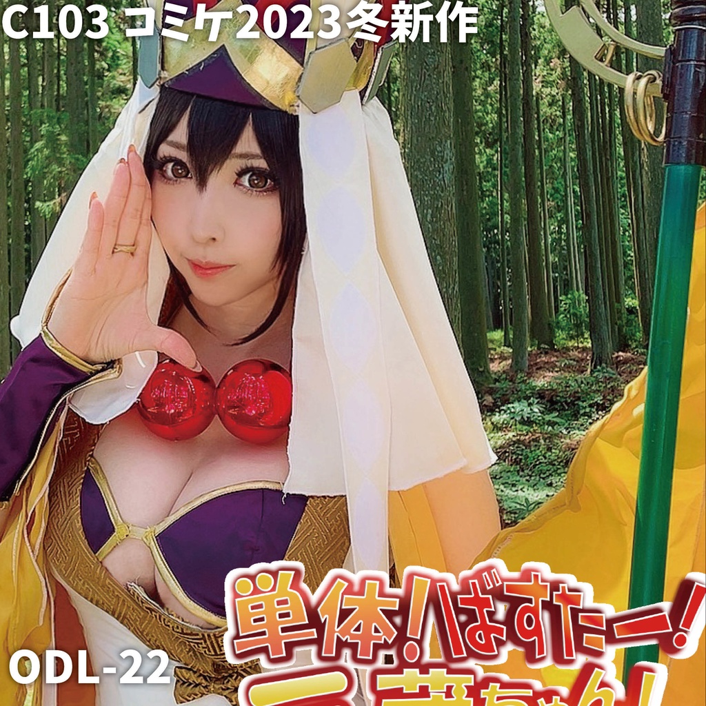 FGO 三蔵 ミニデジタル写真集