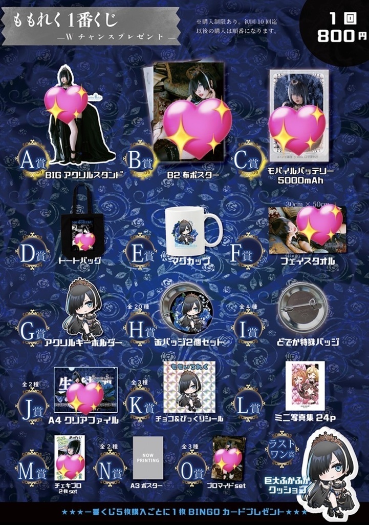 ๐ธ2024GW้่ฒฉ๐ธ