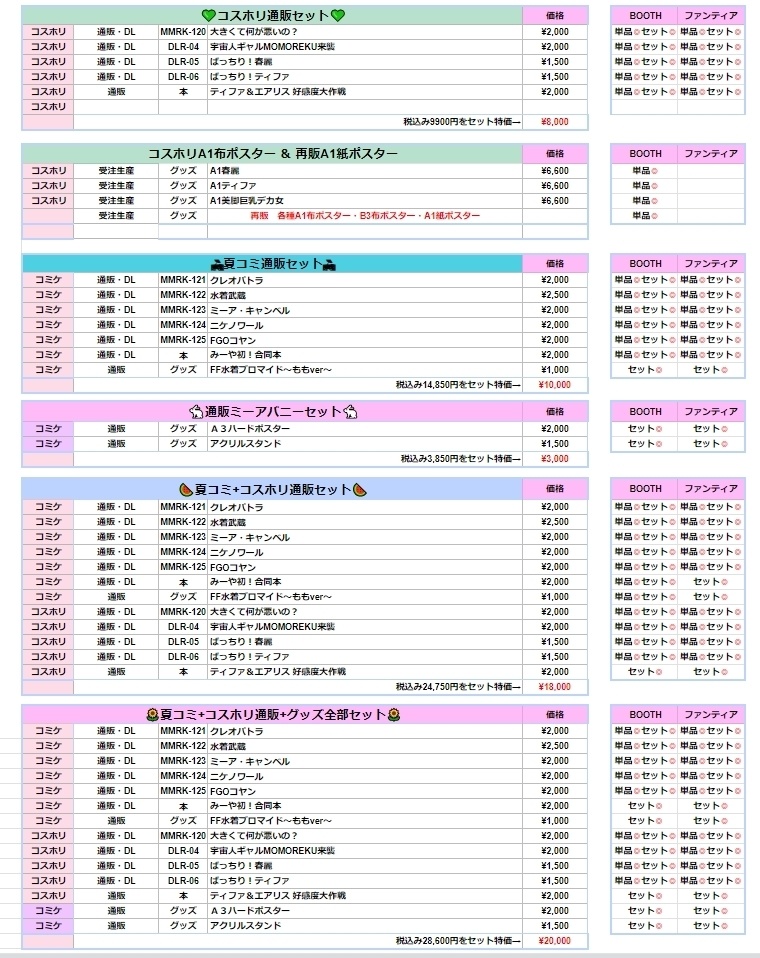 猫耳ハイレグレオタード