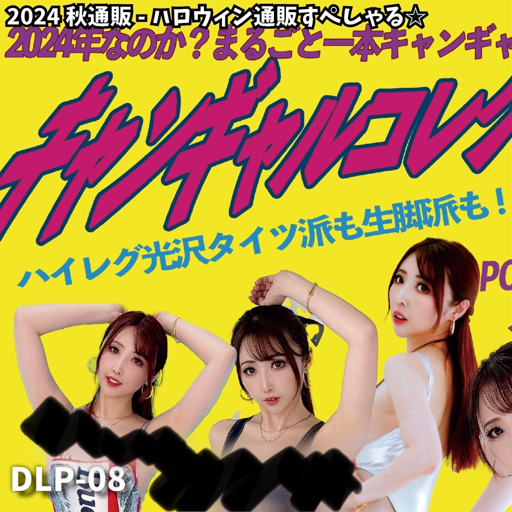 ハロウィン通販すぺしゃる☆