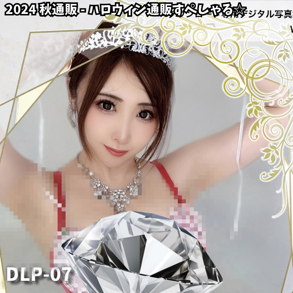 DLP-07 みーや合同