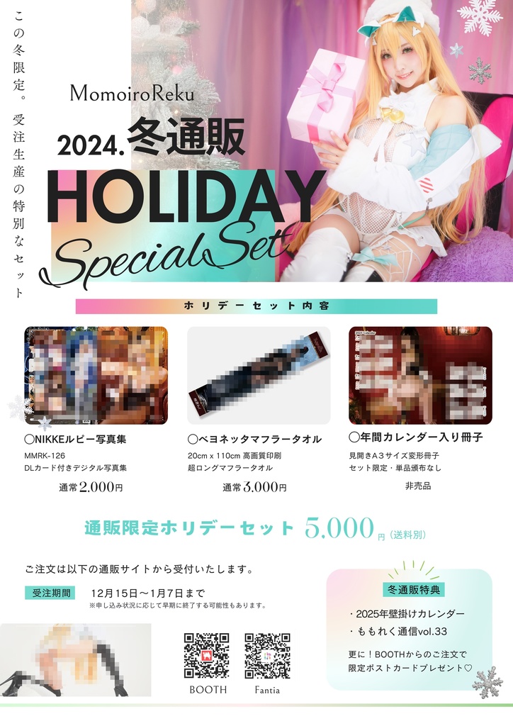 🌟HOLIDAY Special Set🌟