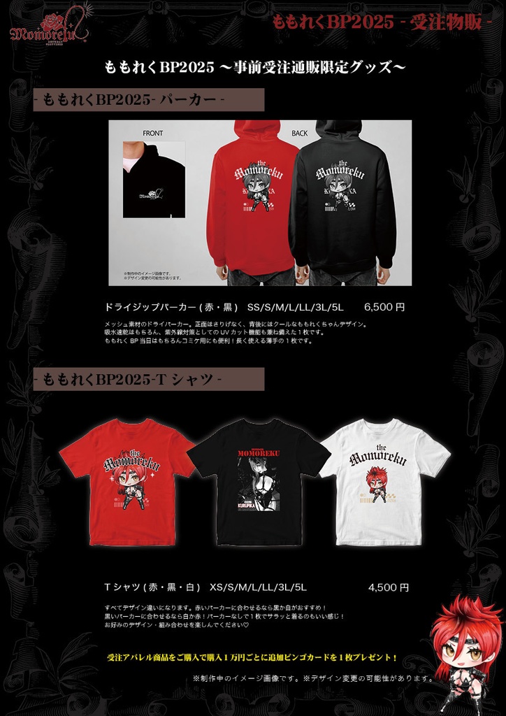 ✞…BPスペシャル通販全部セット…✞