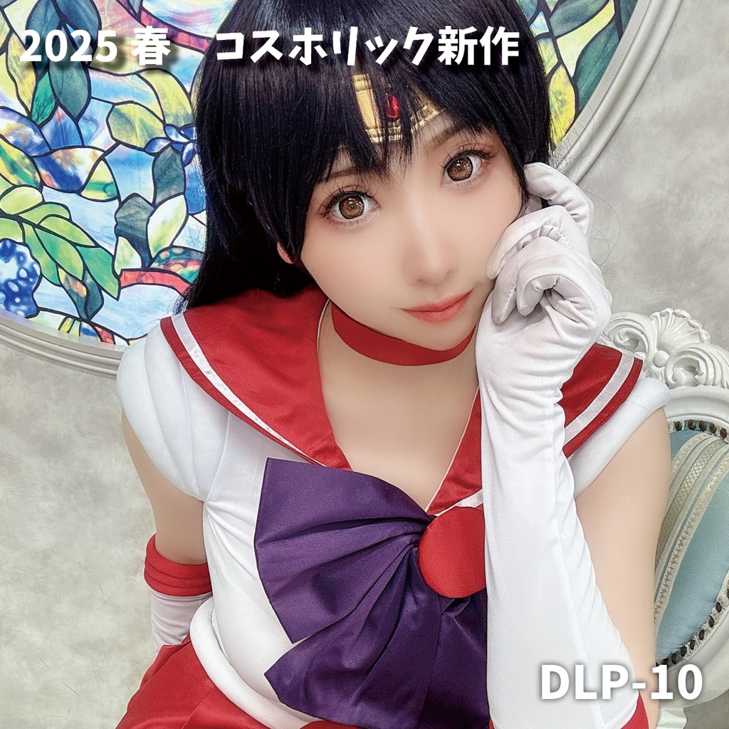 DLP-10 Sailor Moon MARS-Burning Passion-