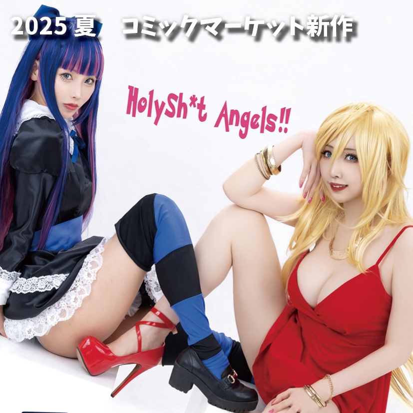 写真集 PANTY & STOCKING COSPLAY BOOK