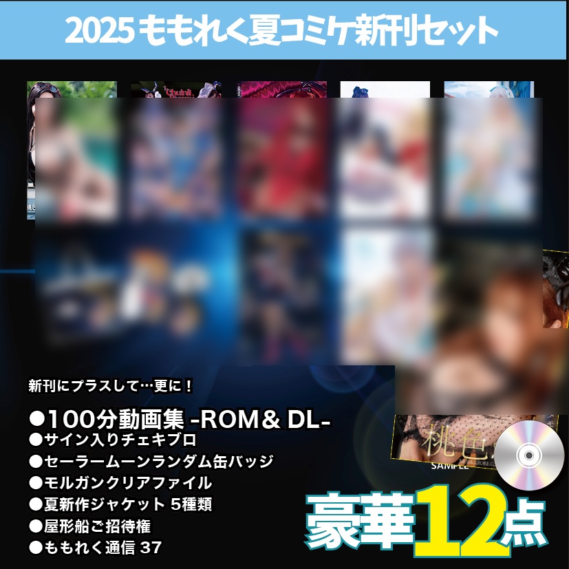 ๐2025ๅนดๅคๆฐๅใปใใ๐