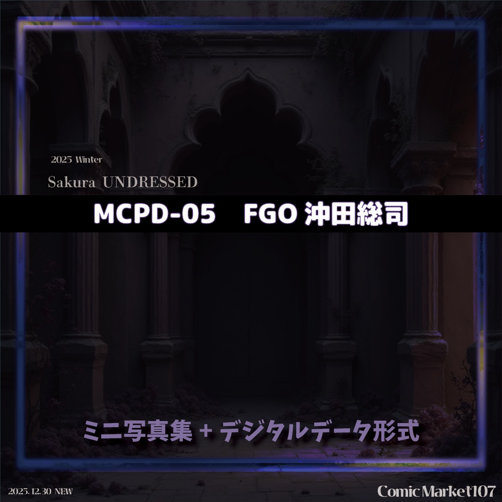 MCPD-05 Sakura UNDRESSED