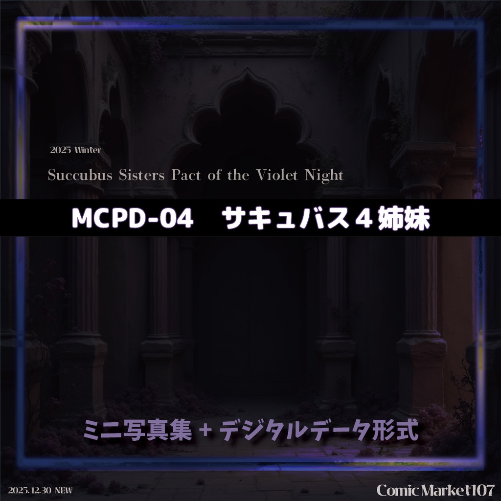 MCPD-04 Succubus Sisters Pact of the Violet Night