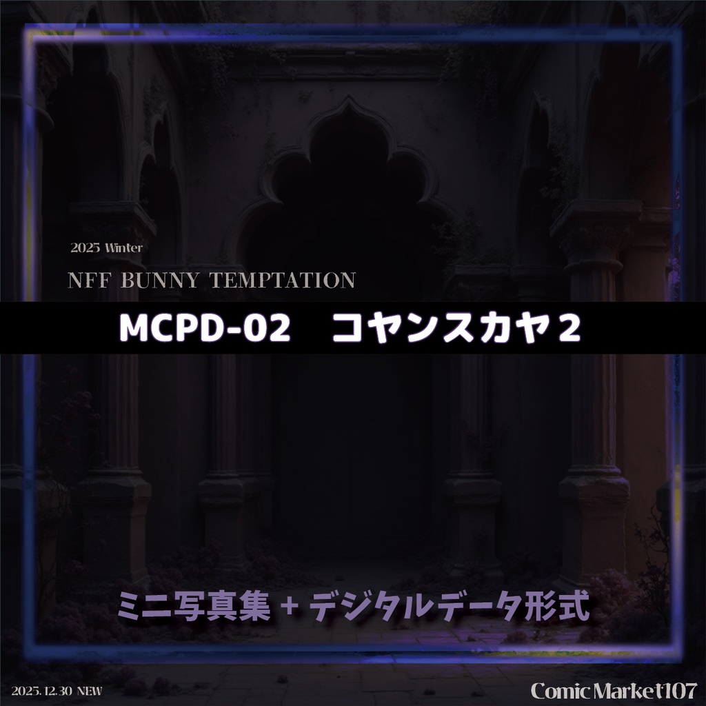 MCPD-02 NFF BUNNY TEMPTATION