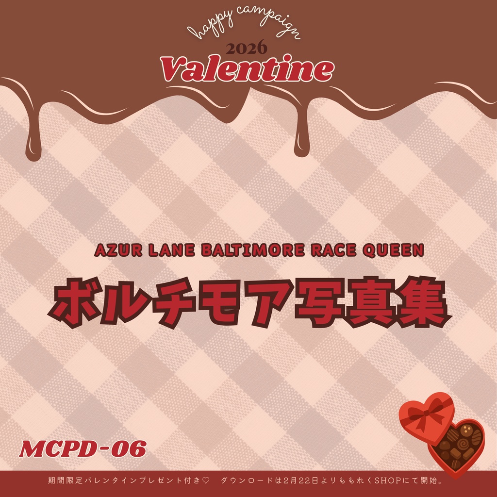 MCPD-06 AZUR LANE BALTIMORE RACE QUEEN 