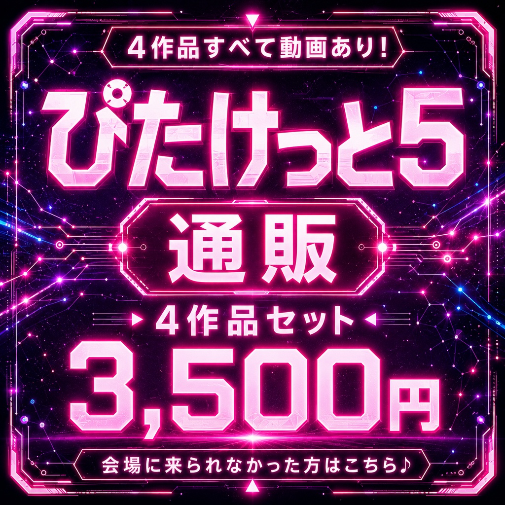 ๐2026ๅค้่ฒฉใปใใ๐