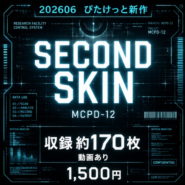 👙SECOND SKIN TIGHT BODYSUIT COLLECTION👙26年6月ぴたけっと/デジタル写真集/MCPD12
