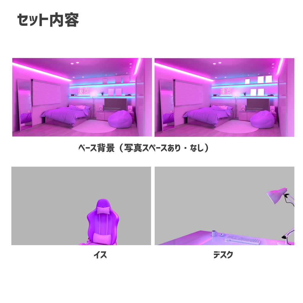 【配信背景】東京ネオンがかわいいピンクなお部屋